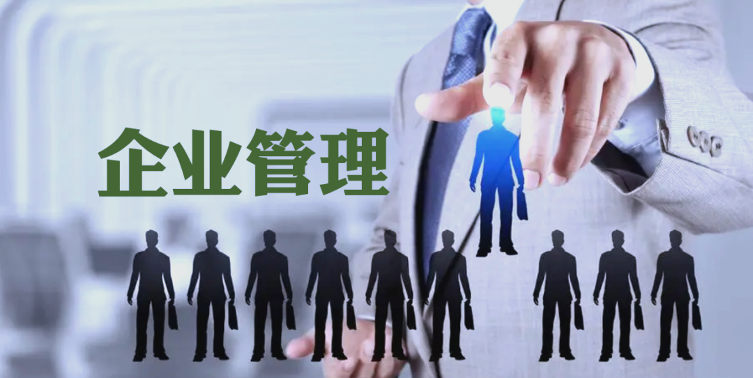 企业管理全攻略:从团队建设到高效沟通的实践指南